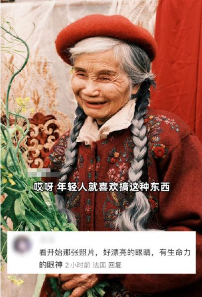 广西南宁奶奶惊艳变身！辣条背后的时尚大片，皱纹也美丽