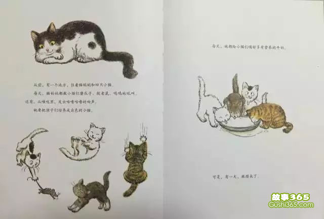 去月亮上取牛奶的猫