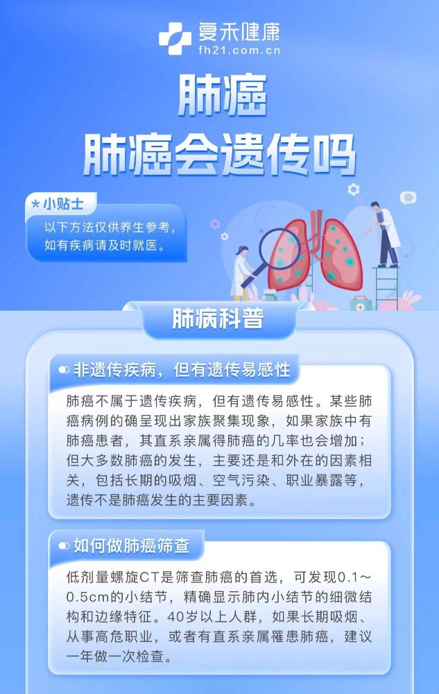 肺癌会遗传吗？肺癌有没有遗传性？