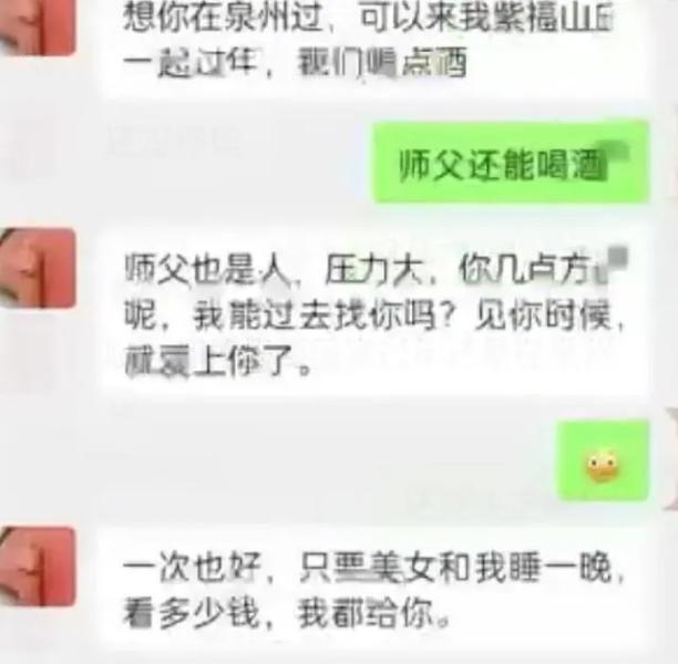 微信聊天被曝光，泉州一寺庙法师被指控邀请女性与之喝酒、睡觉，真相扑朔迷离