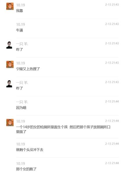 公厕产子事件震惊宁陵：13岁少女懵懂无知，婴儿命运堪忧