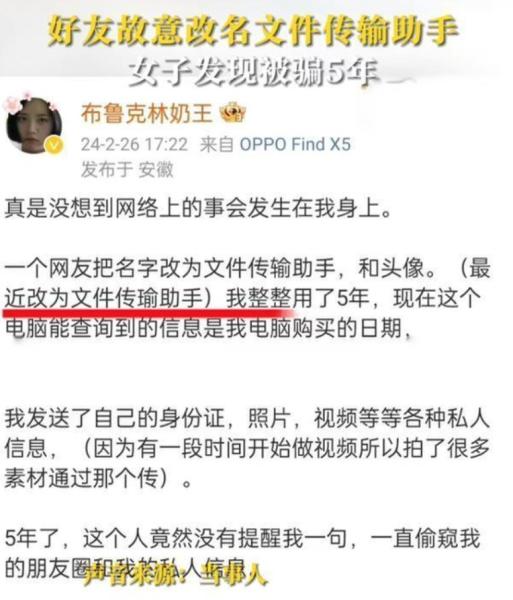 微信“文件传输助手”惊现乌龙！女子误用五年，竟不知真相